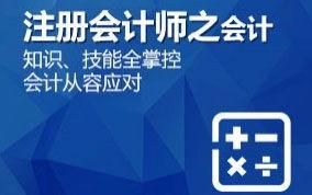 武汉仁和注册会计师高级课程