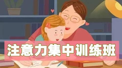 杭州少儿注意力不集中怎么办