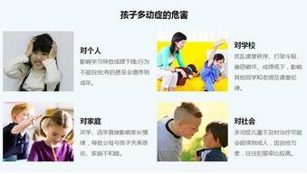 杭州儿童好动多动怎么办能纠正吗