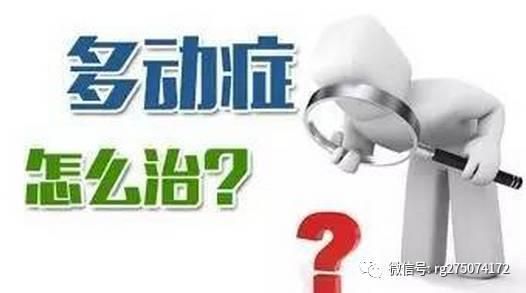 郑州金水区儿童多动好动有没有纠正的机构