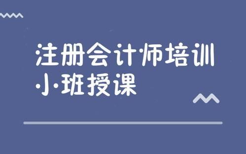 重庆仁和注册会计师高级精讲班